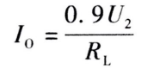 流過負(fù)載電阻RL的平均電流計(jì)算方程式
