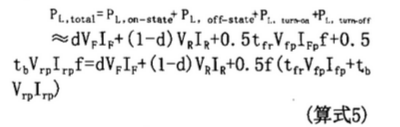 快恢復(fù)二極管功率損耗計(jì)算方程式