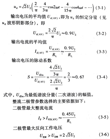 單相全波整流電路參數計算