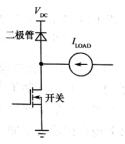 由一個(gè)開(kāi)關(guān)和一個(gè)自由旋轉(zhuǎn)二極管組成的功率電子系統(tǒng)阻塞結(jié)構(gòu)